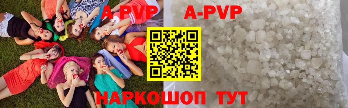 А ПВП крисы CK  как найти закладки  Alfa_PVP VHQ  Вход с VPN  Губаха  Alpha PVP СК КРИС  A PVP 