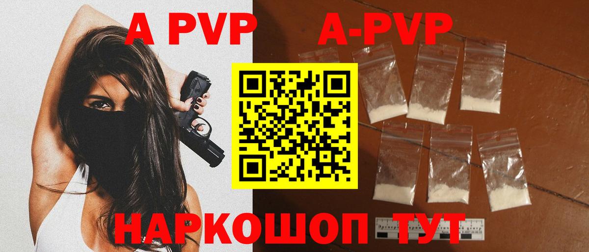 Alpha-PVP крисы CK Губаха