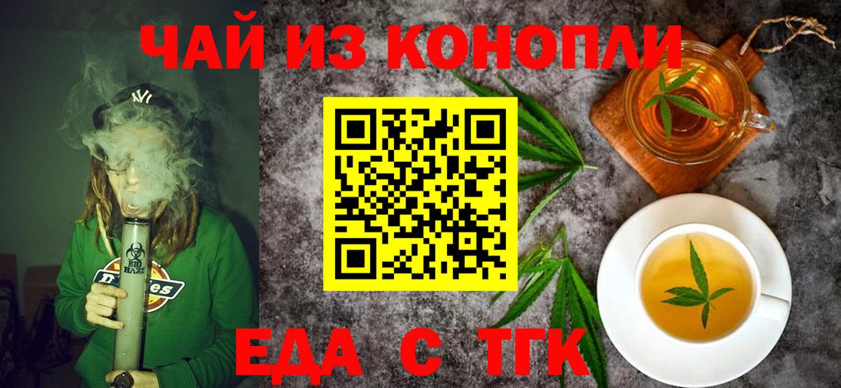 Губаха  Еда ТГК марихуана  Вход с VPN 