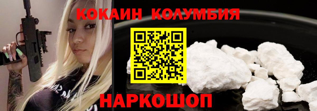Губаха  Кокаин Columbia  Кокаин Эквадор  Кокаин  купить наркоту  Вход с VPN 