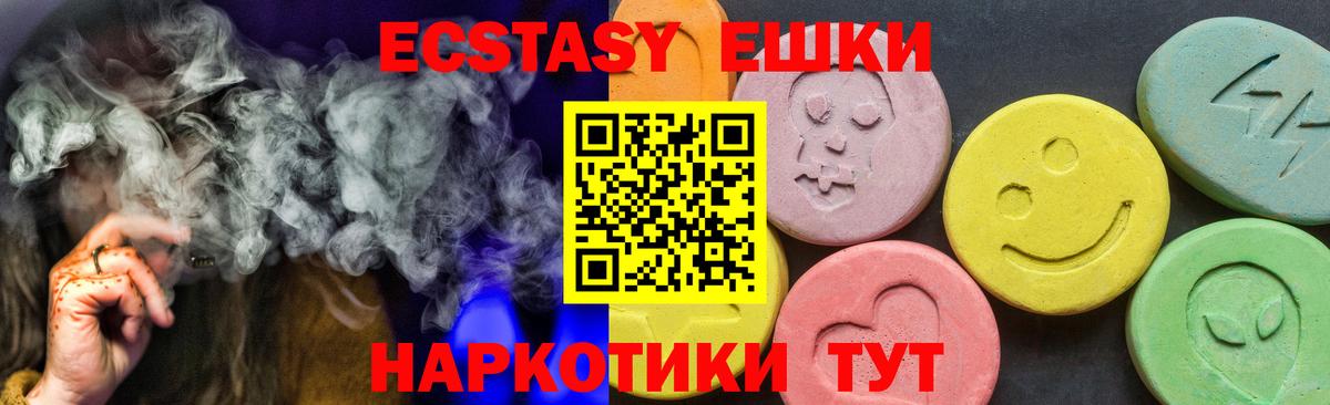 Экстази  omg зеркало  Экстази диски  Губаха  ЭКСТАЗИ 280 MDMA  Вход с VPN 