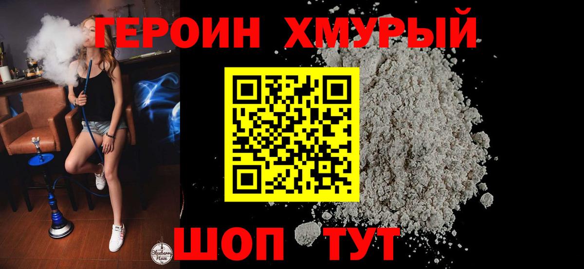 ГЕРОИН Афган Губаха