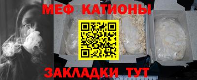 мяу мяу мука Бийск
