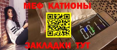 мяу мяу мука Бийск