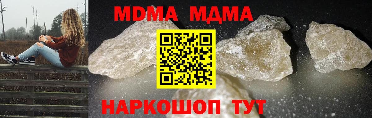 MDMA Molly Губаха