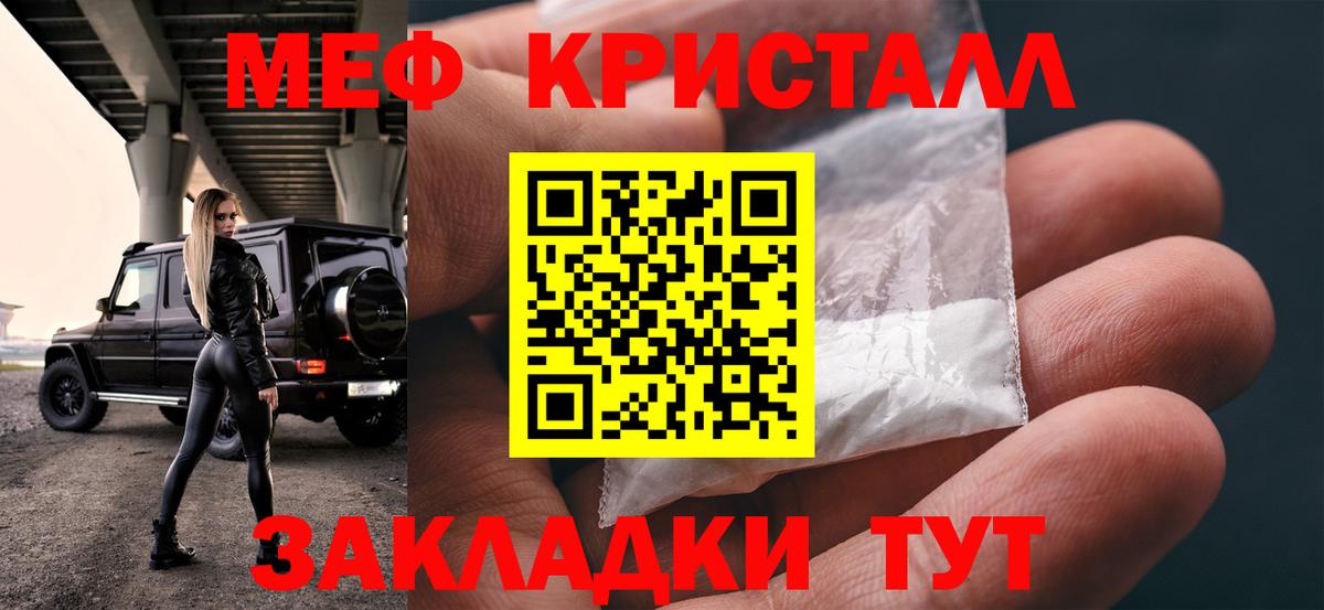 Губаха  МЯУ-МЯУ кристаллы  Вход с VPN  hydra зеркало  Меф мука 