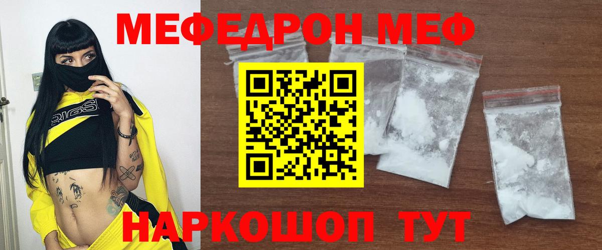 МЕФ Губаха