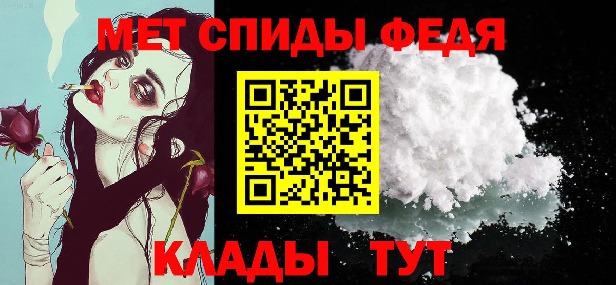 МЕТАМФЕТАМИН Декстрометамфетамин 99.9%  Вход с VPN  Губаха 