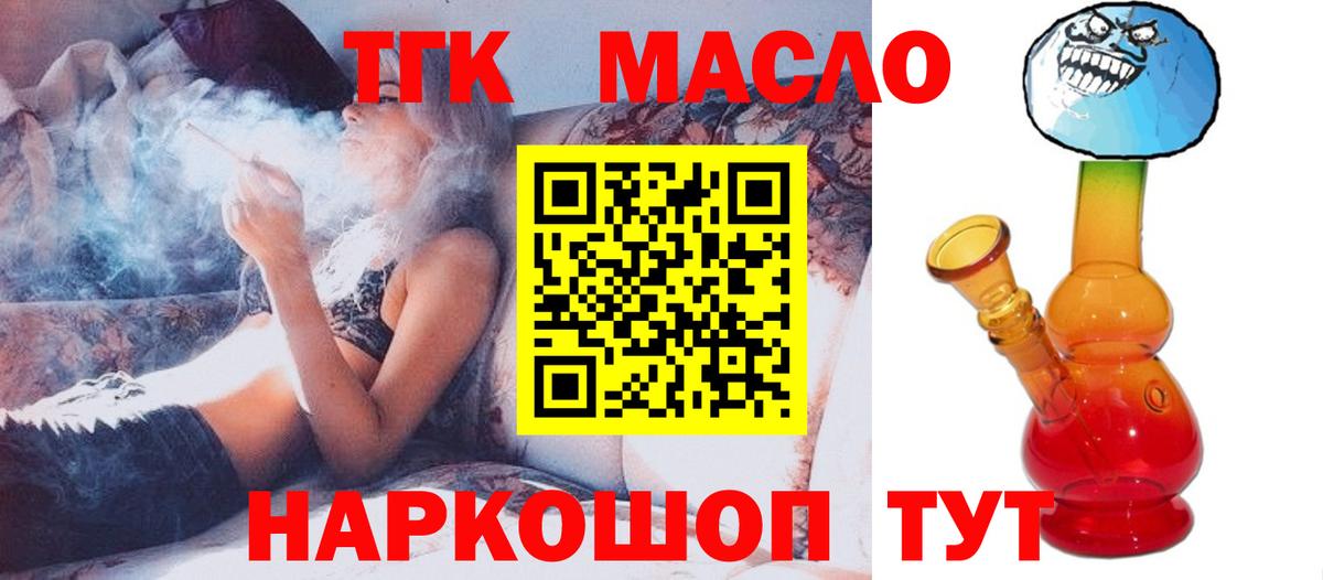 ТГК Wax Губаха