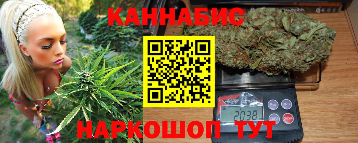 Губаха  Конопля сатива  Шишки марихуана THC 21%  Канабис семена  Вход с VPN  МАРИХУАНА AK-47 